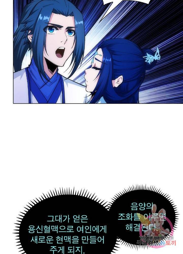 역천사신 83화 31