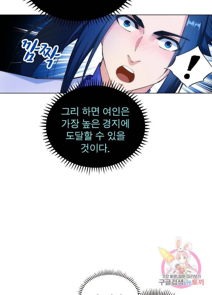 역천사신 83화 32
