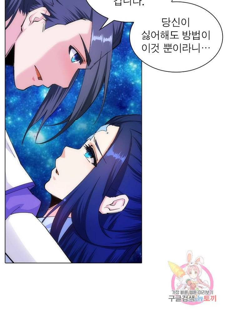 역천사신 83화 34