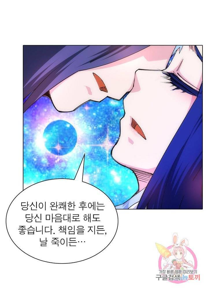 역천사신 83화 35