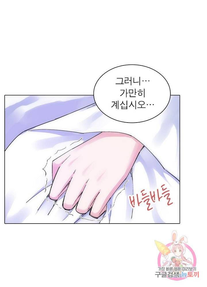 역천사신 83화 36