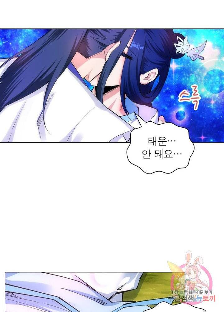 역천사신 83화 37