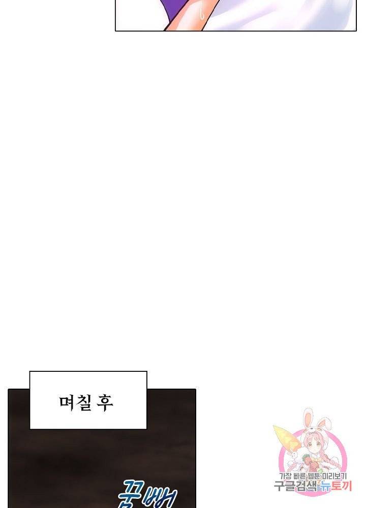 역천사신 83화 39