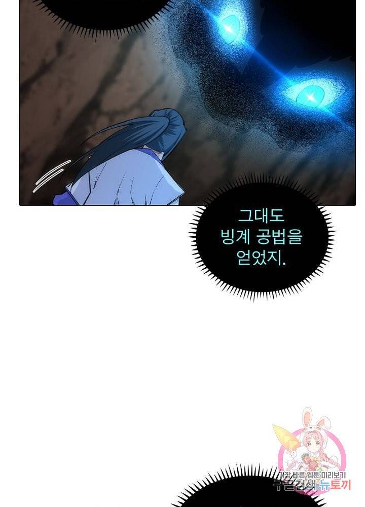 역천사신 83화 41