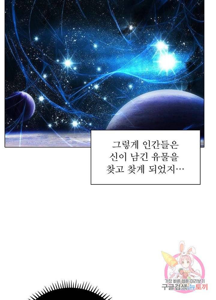 역천사신 83화 46