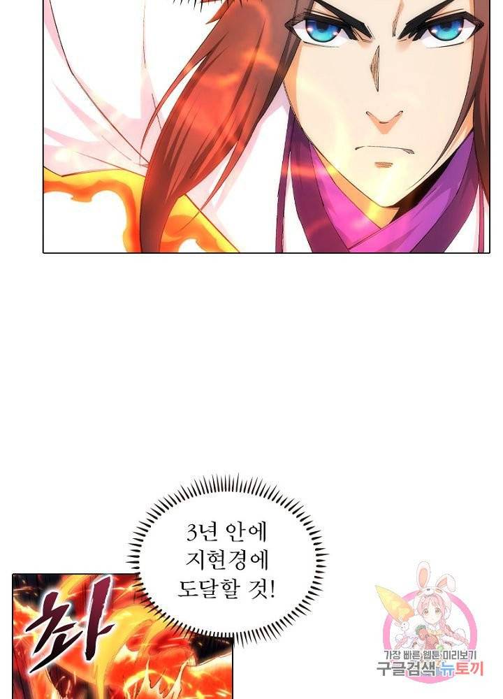 역천사신 83화 54