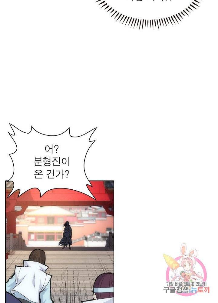 역천사신 83화 61