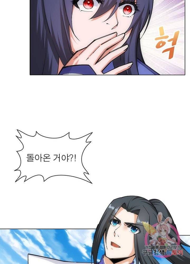 역천사신 83화 63