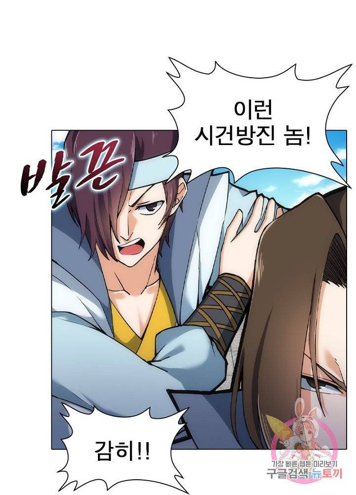 역천사신 83화 71