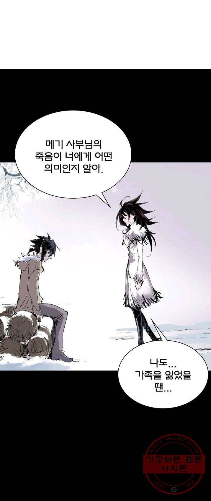현호전기 시즌2 8화 2