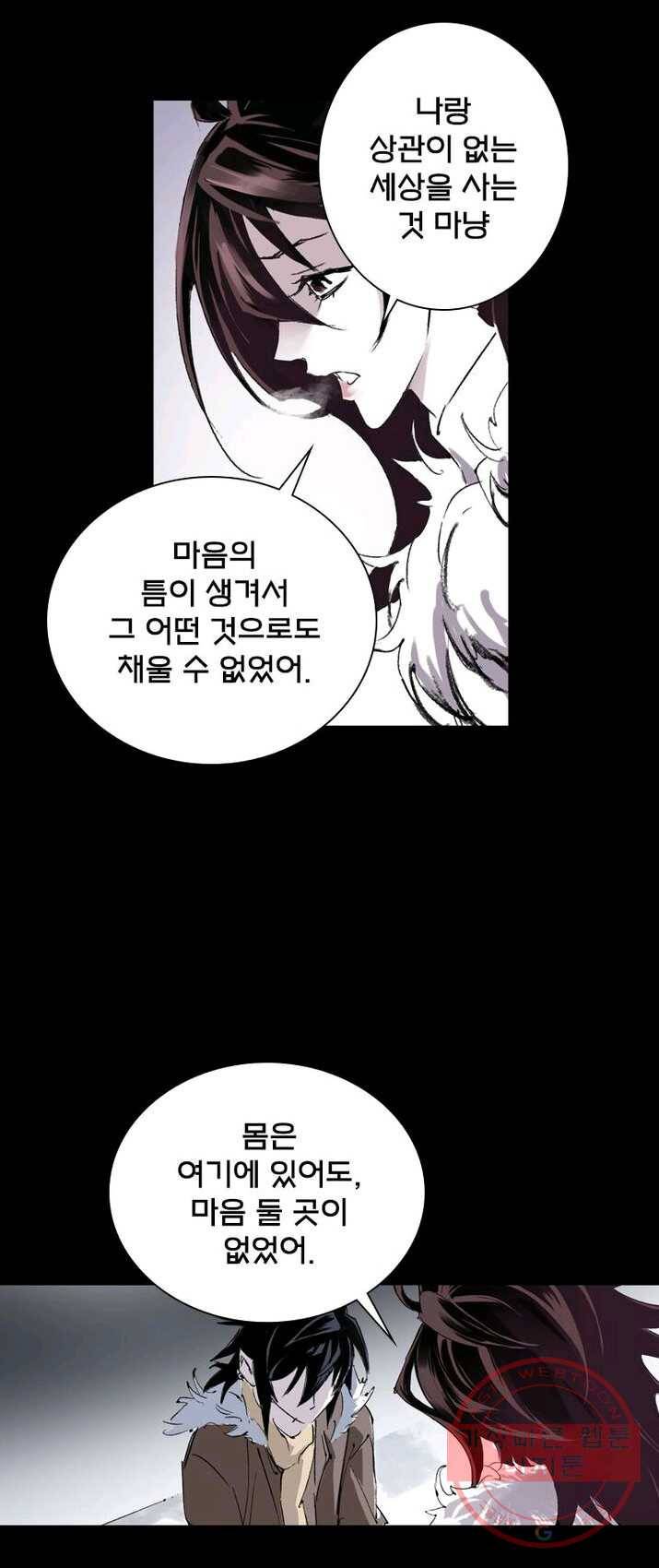 현호전기 시즌2 8화 3