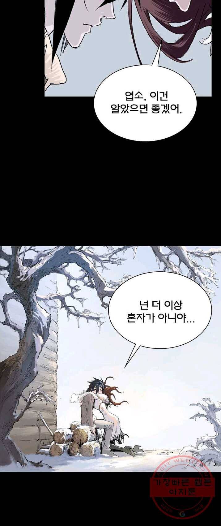 현호전기 시즌2 8화 5