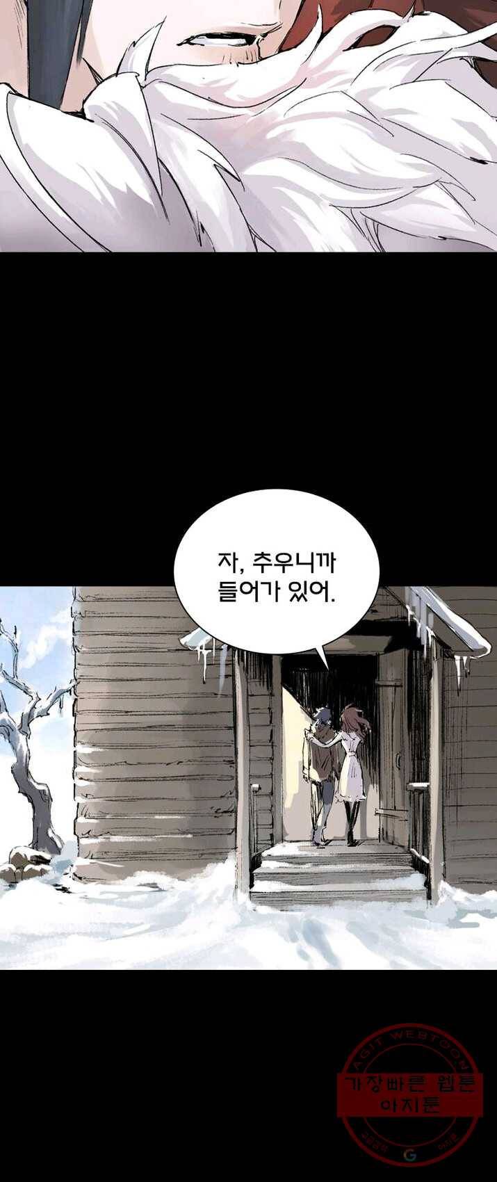 현호전기 시즌2 8화 7