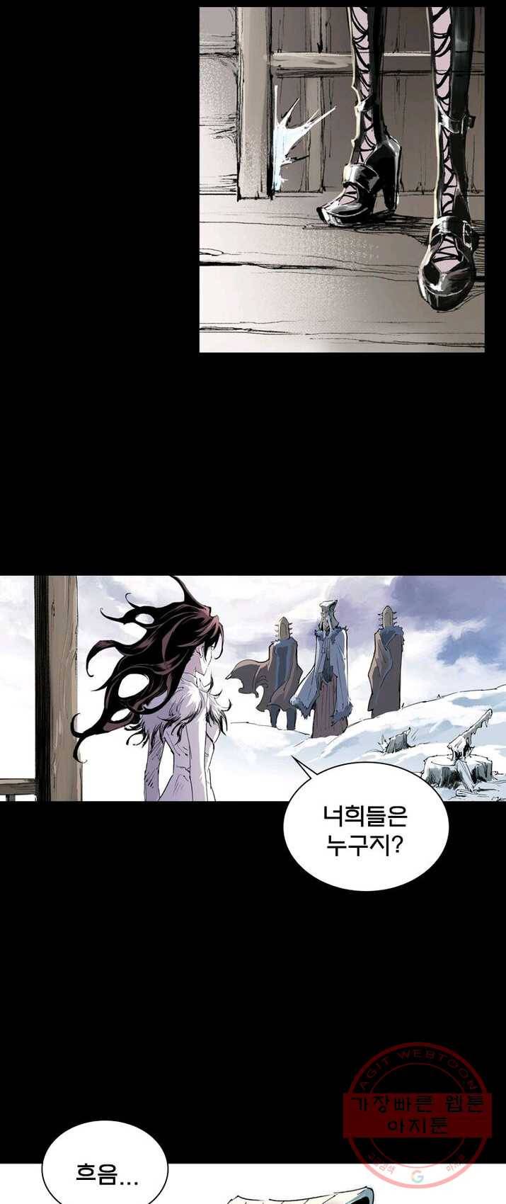 현호전기 시즌2 8화 8