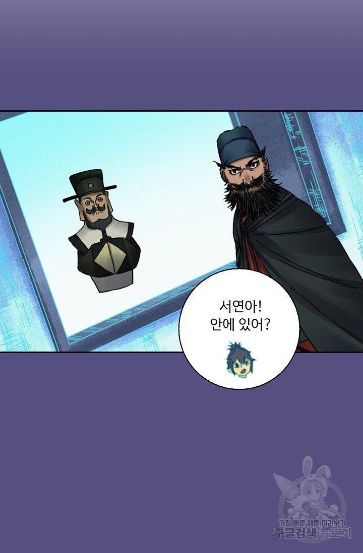 전무: 최강 무도 계승패 141화 3