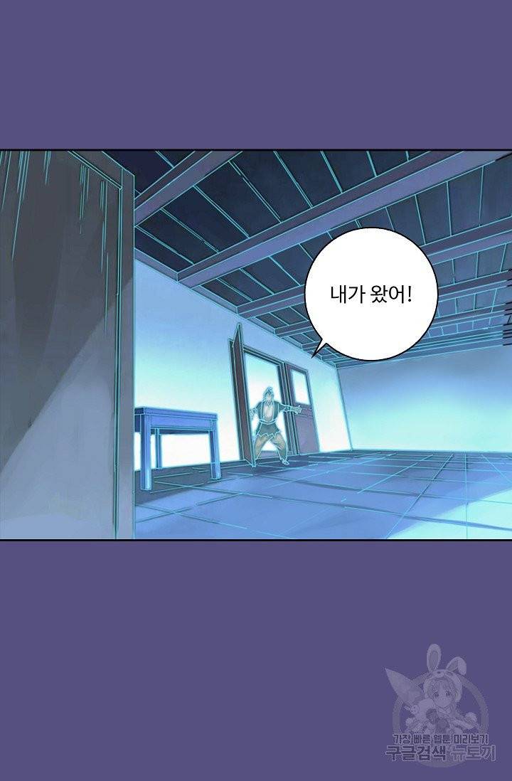 전무: 최강 무도 계승패 141화 4