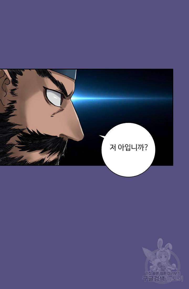 전무: 최강 무도 계승패 141화 5