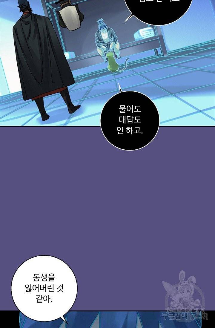 전무: 최강 무도 계승패 141화 8