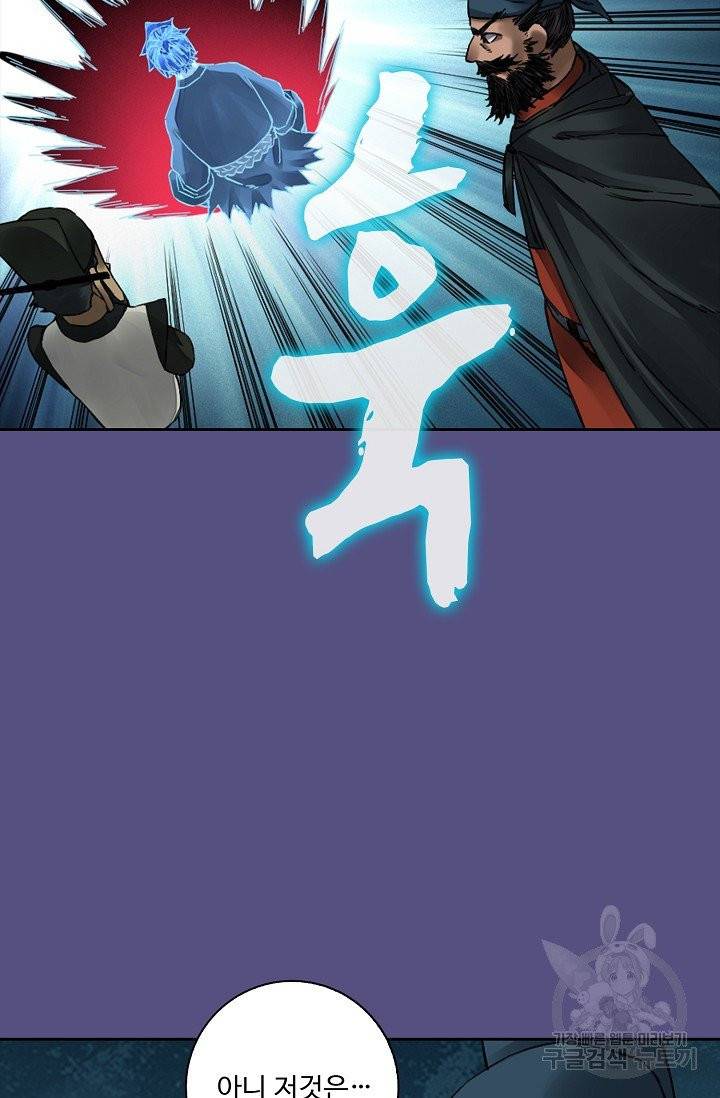 전무: 최강 무도 계승패 141화 13