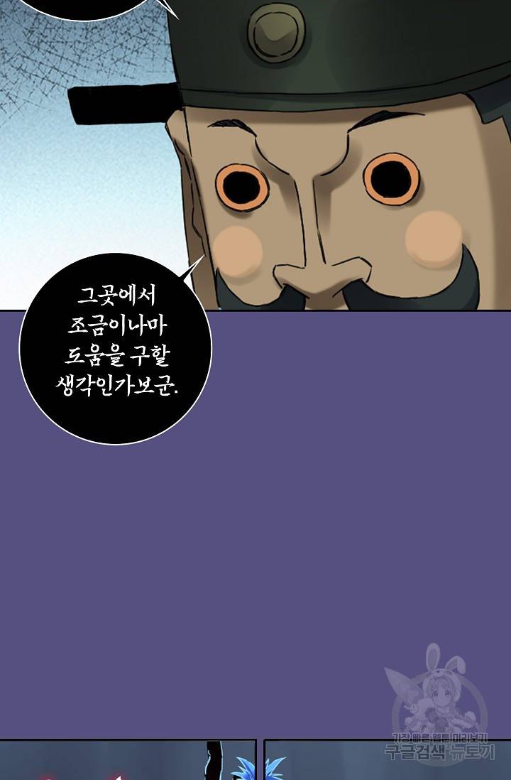 전무: 최강 무도 계승패 141화 15