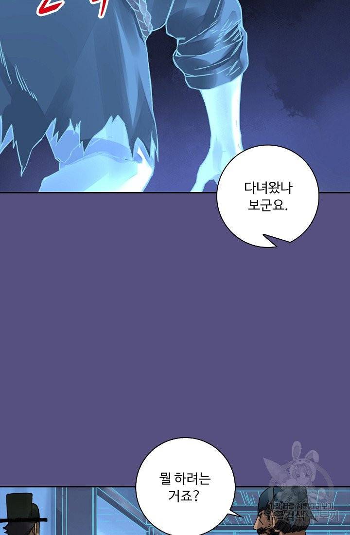전무: 최강 무도 계승패 141화 17