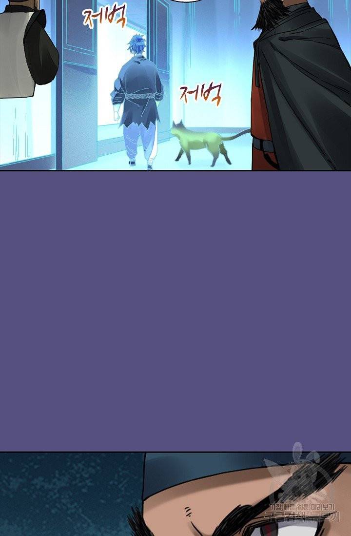 전무: 최강 무도 계승패 141화 18