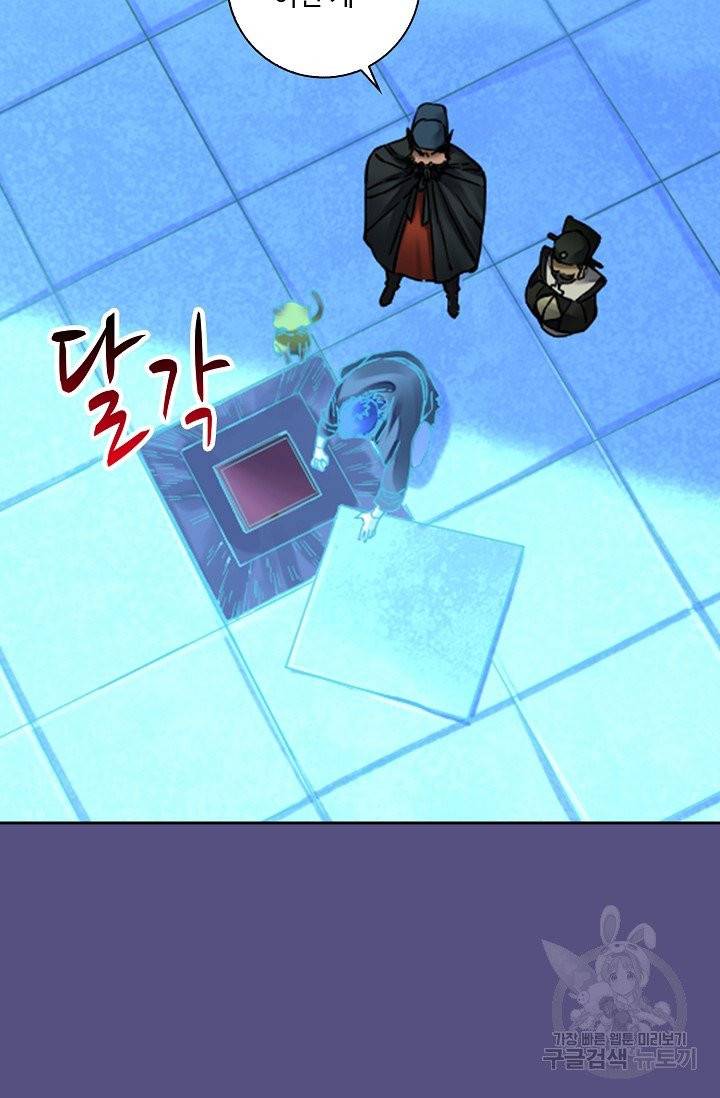 전무: 최강 무도 계승패 141화 20