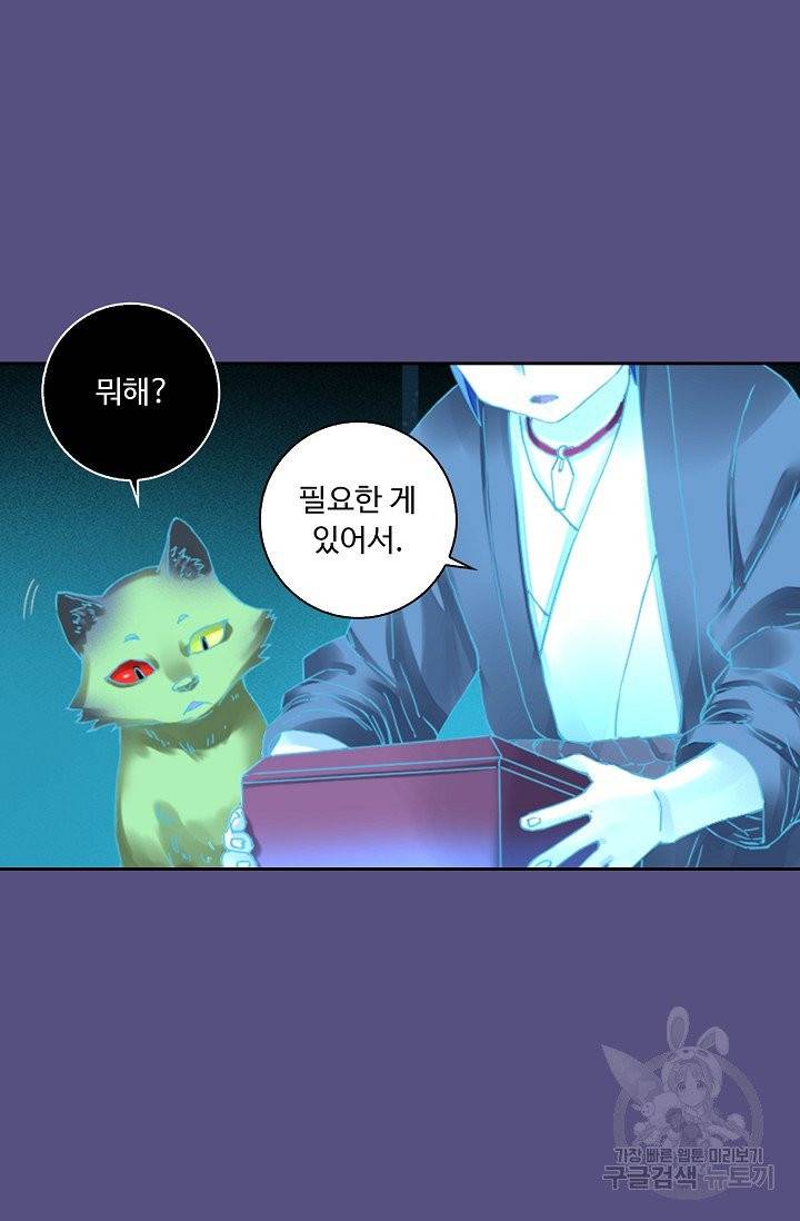 전무: 최강 무도 계승패 141화 21
