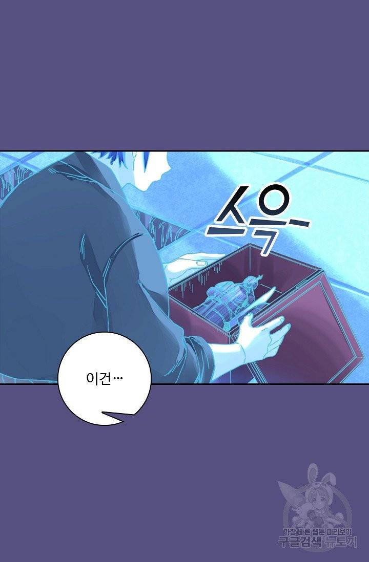 전무: 최강 무도 계승패 141화 22