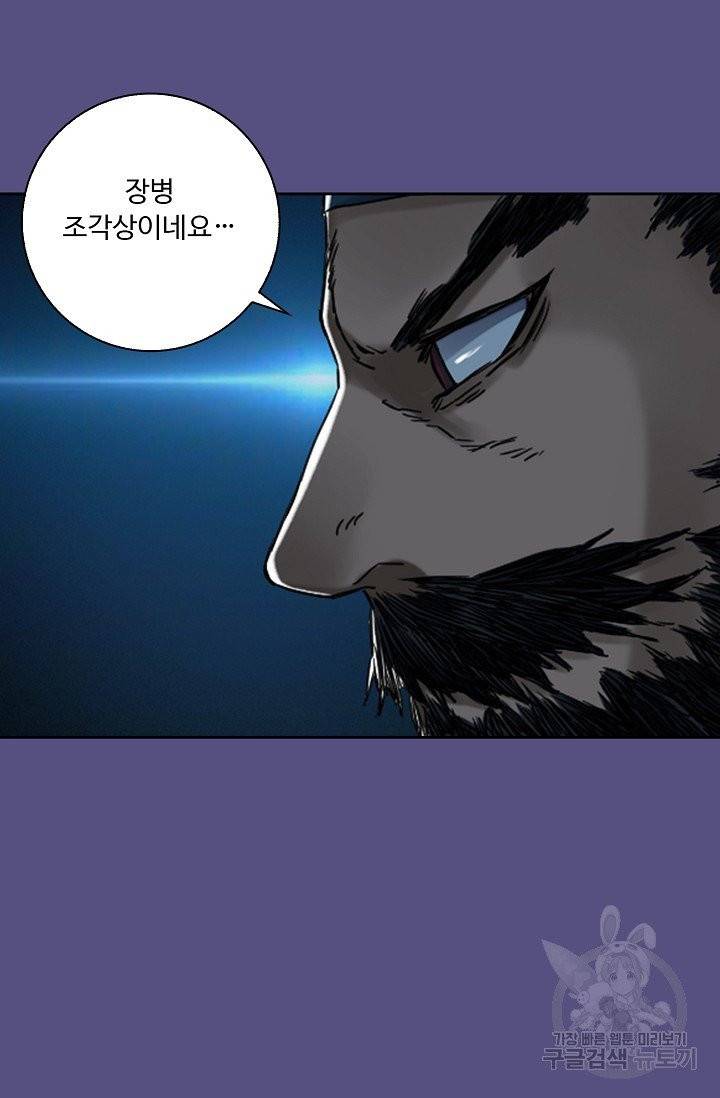 전무: 최강 무도 계승패 141화 23