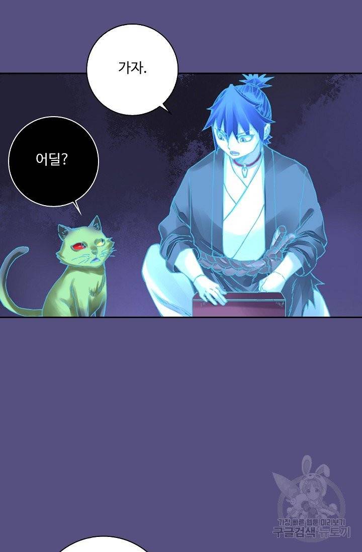 전무: 최강 무도 계승패 141화 25
