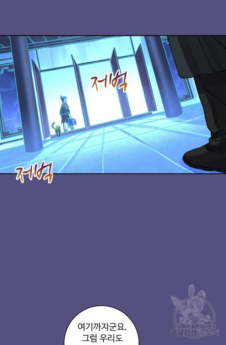 전무: 최강 무도 계승패 141화 27