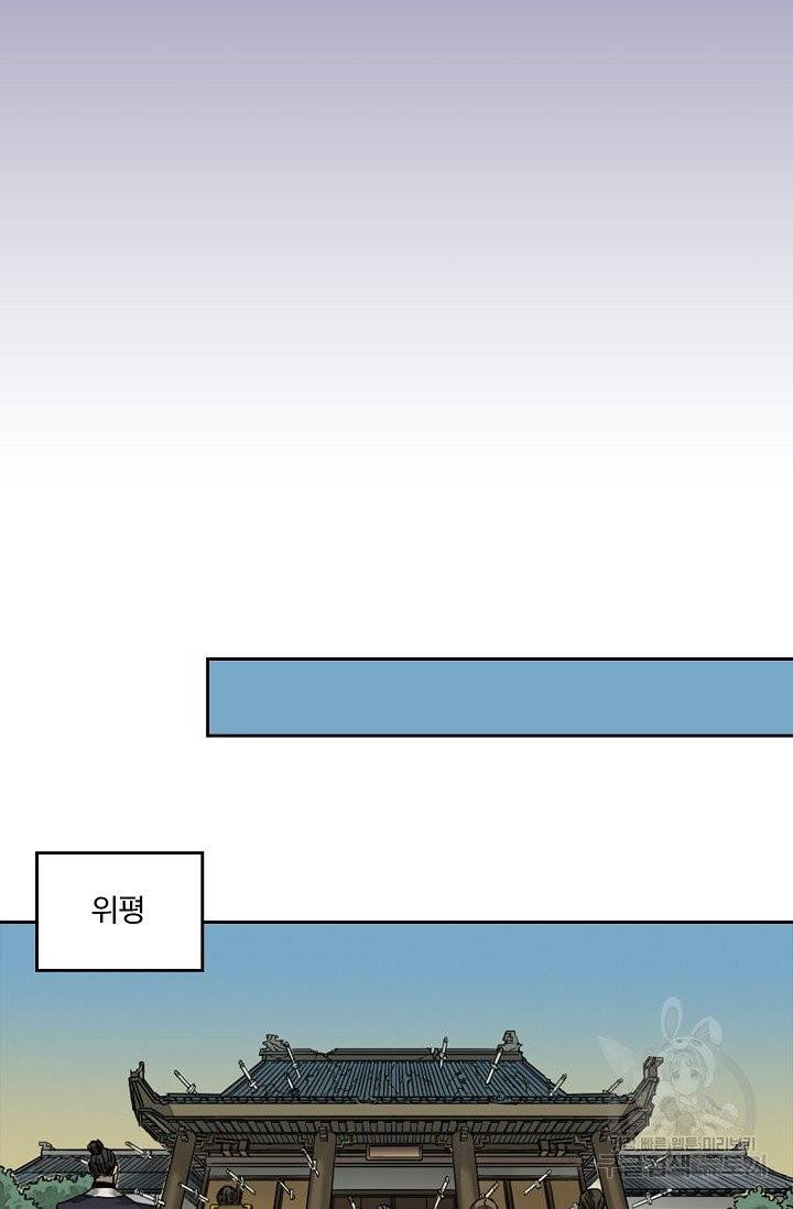 전무: 최강 무도 계승패 141화 29