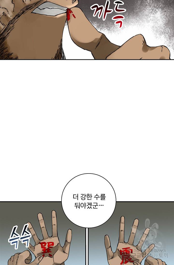 전무: 최강 무도 계승패 141화 32