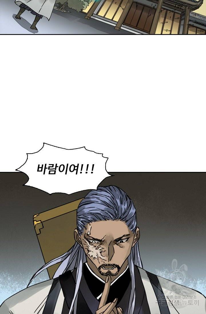 전무: 최강 무도 계승패 141화 34