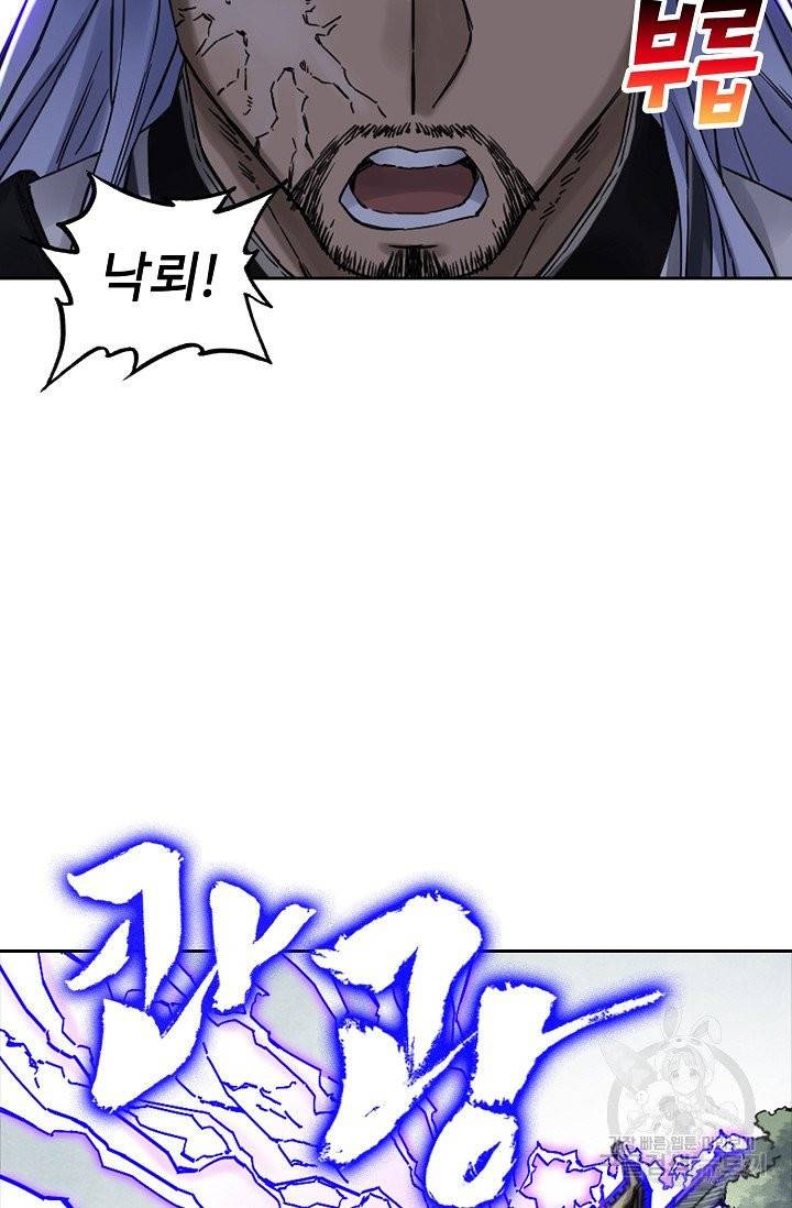 전무: 최강 무도 계승패 141화 37