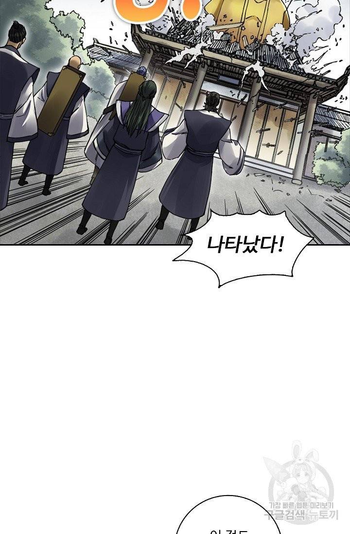 전무: 최강 무도 계승패 141화 43