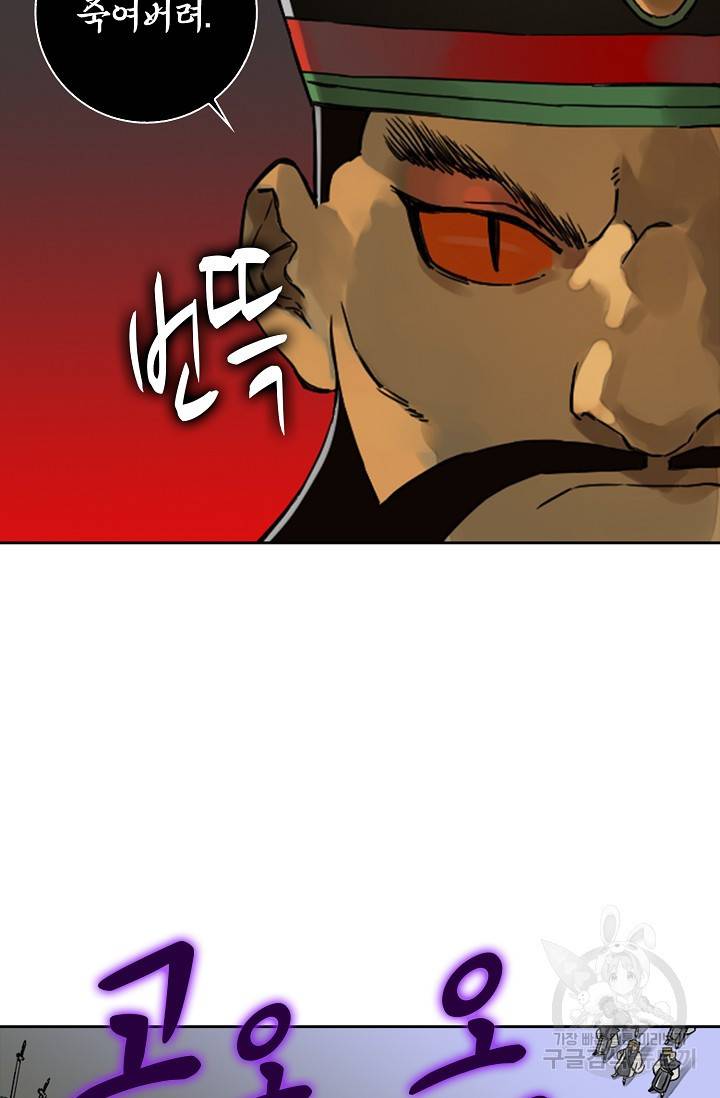 전무: 최강 무도 계승패 141화 45