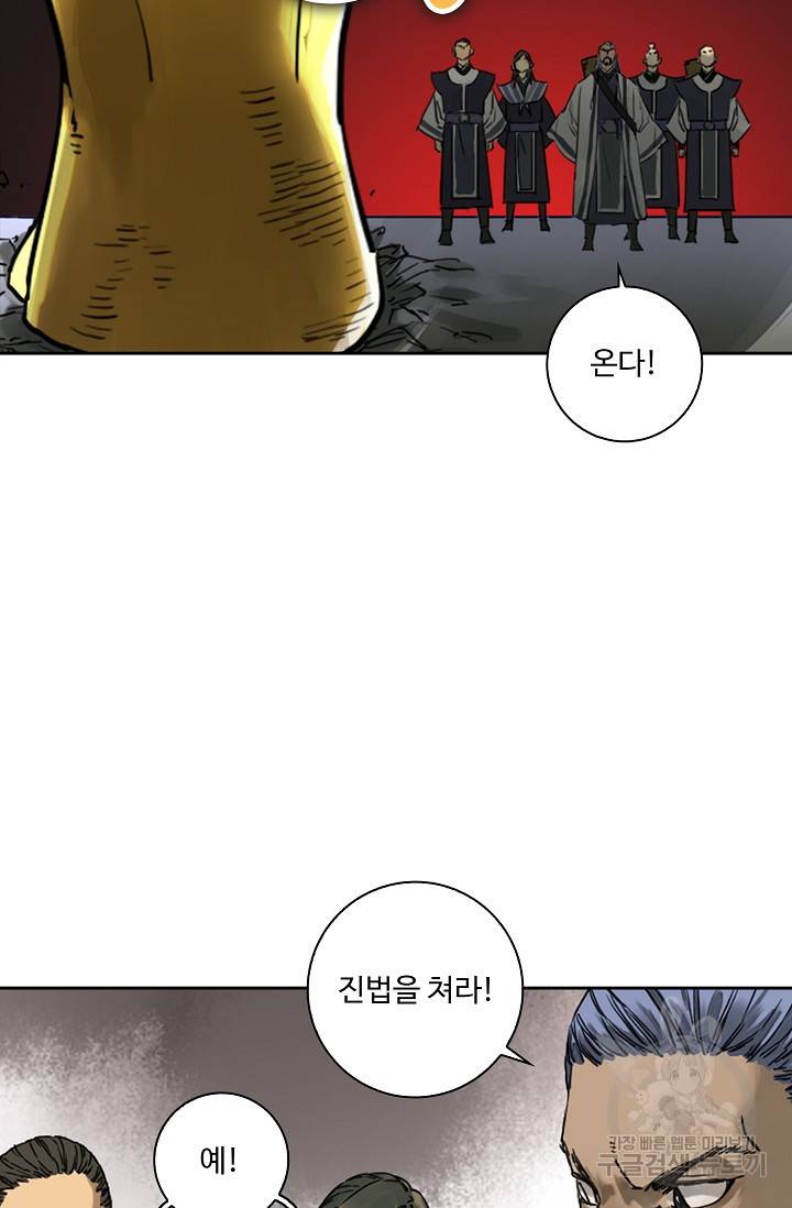 전무: 최강 무도 계승패 141화 47
