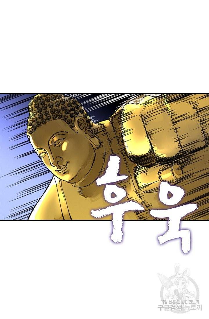 전무: 최강 무도 계승패 141화 51