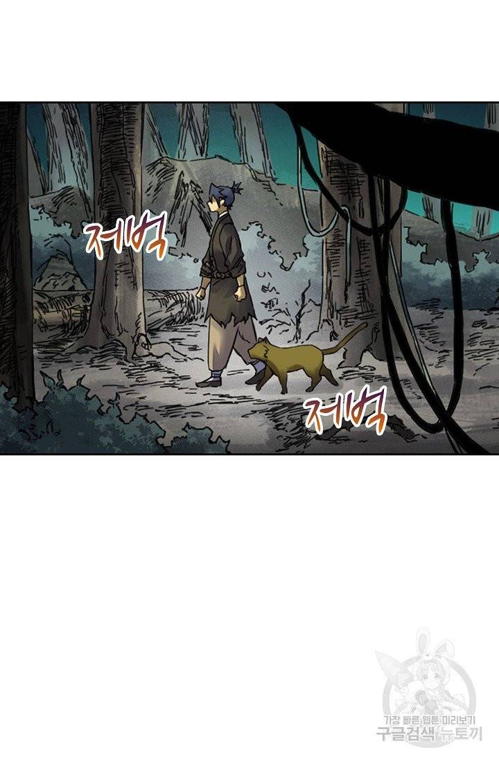 전무: 최강 무도 계승패 141화 55