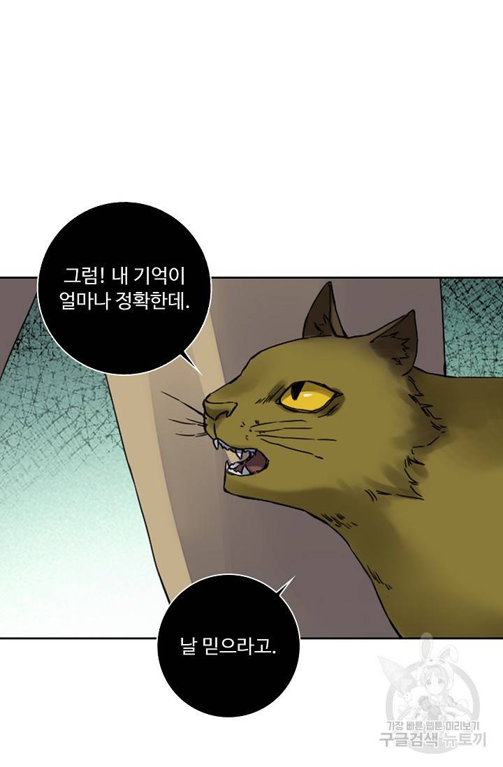 전무: 최강 무도 계승패 141화 57
