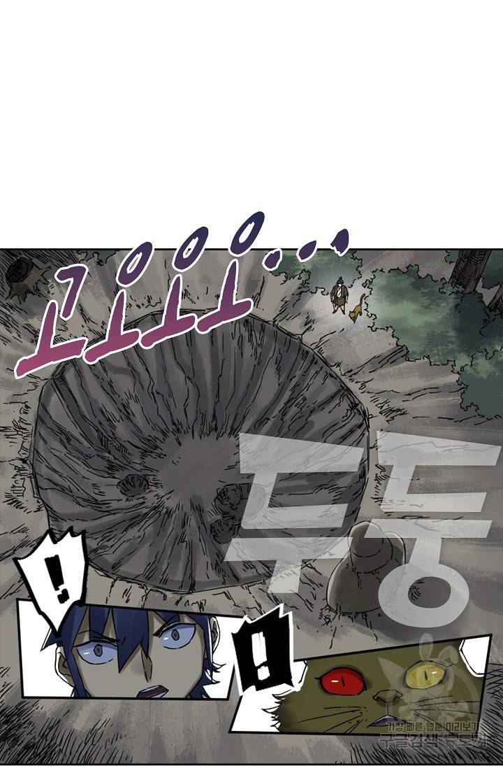 전무: 최강 무도 계승패 141화 59