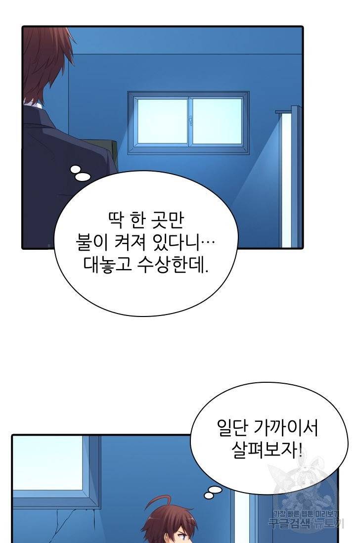 재벌라이프 123화 5