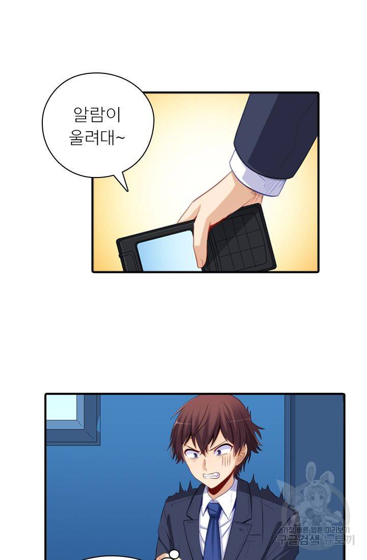 재벌라이프 123화 7