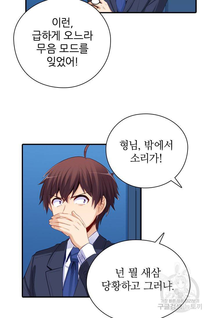 재벌라이프 123화 8