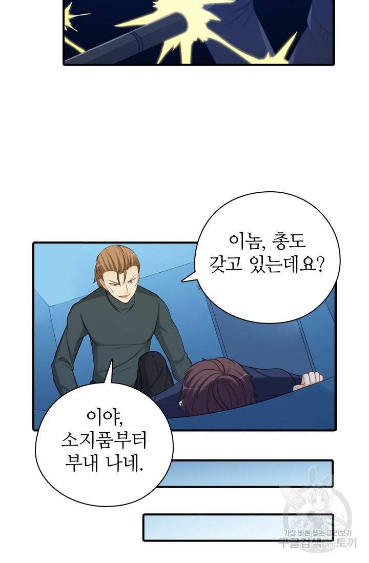 재벌라이프 123화 11