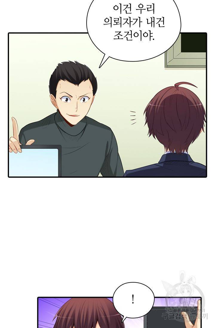 재벌라이프 123화 20