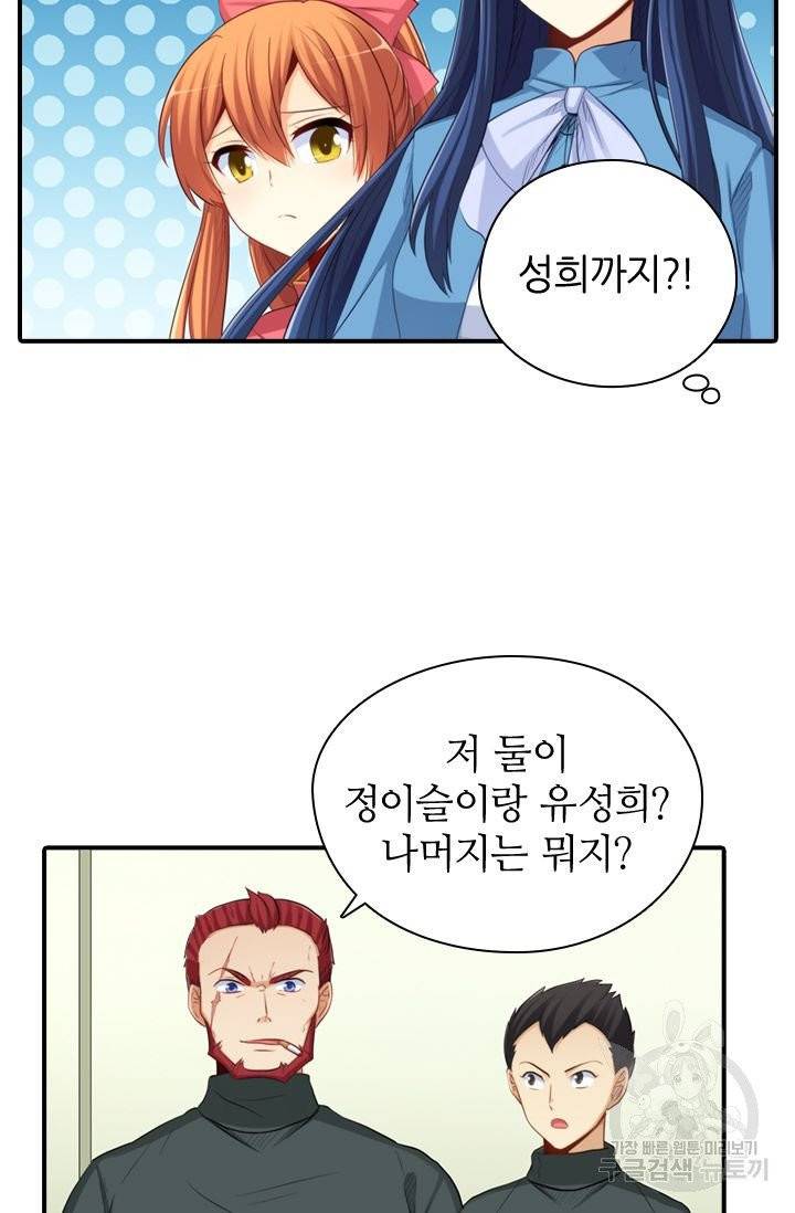 재벌라이프 123화 29