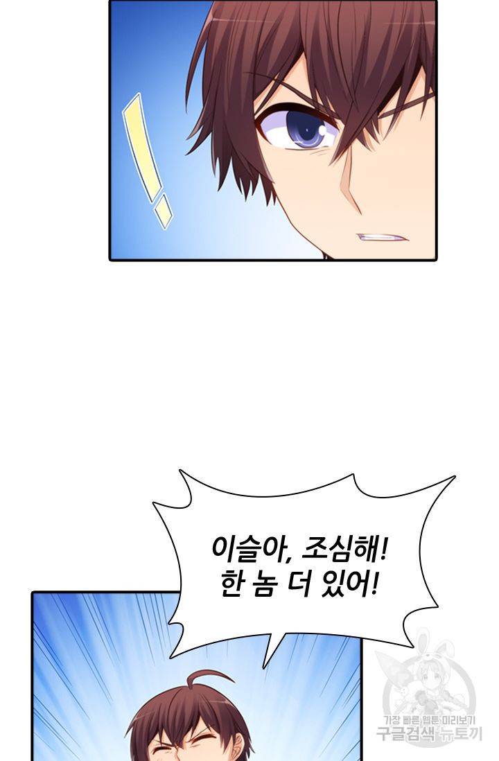재벌라이프 123화 33